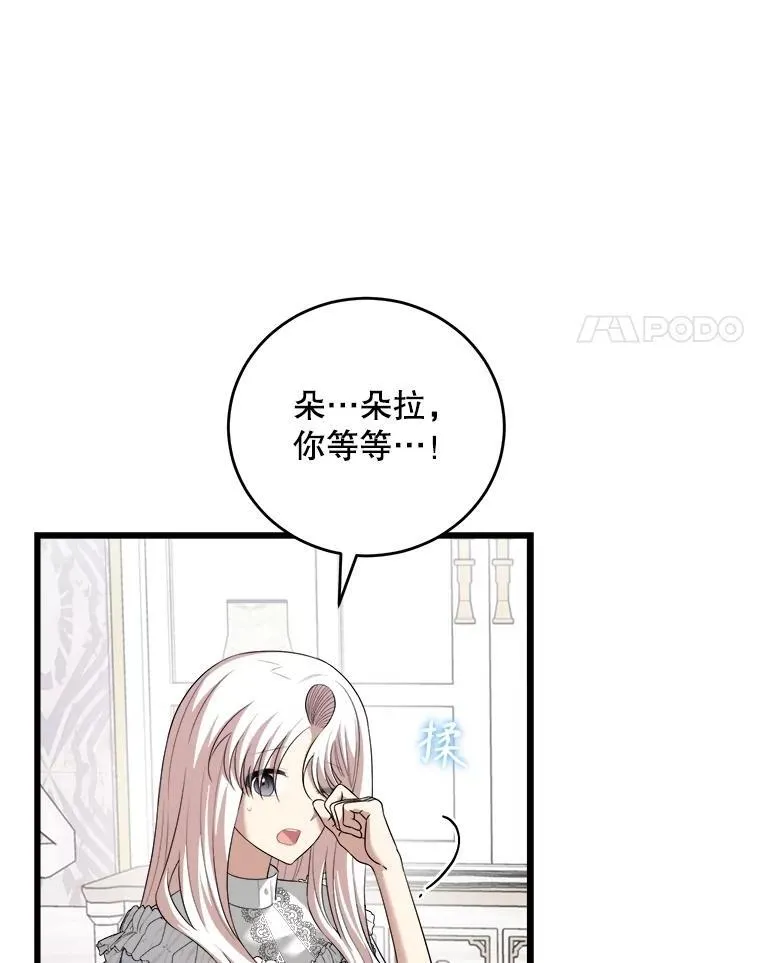 92.哥哥们的信任 第4页