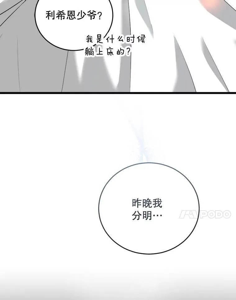 92.哥哥们的信任 第7页