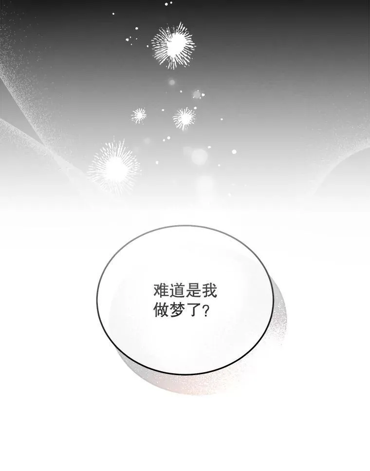 92.哥哥们的信任 第10页