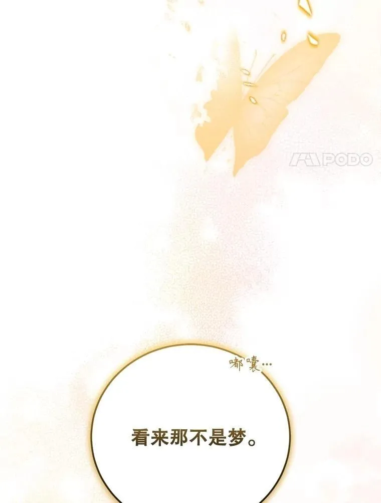 92.哥哥们的信任 第14页