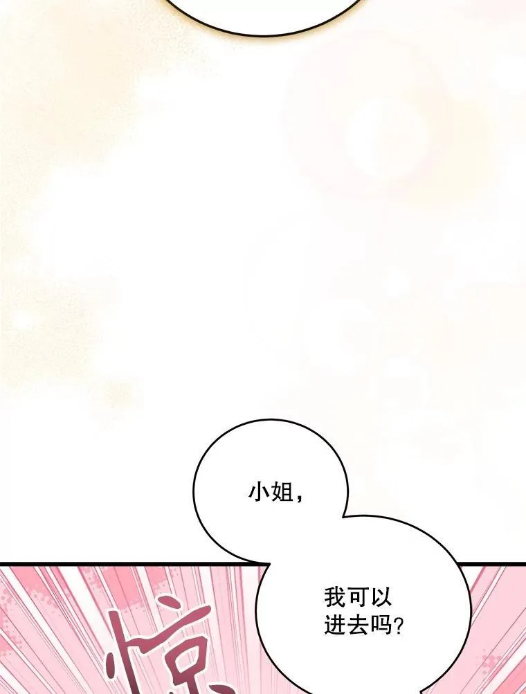 92.哥哥们的信任 第15页