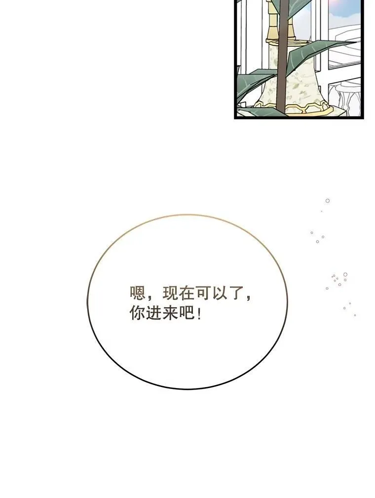 92.哥哥们的信任 第18页