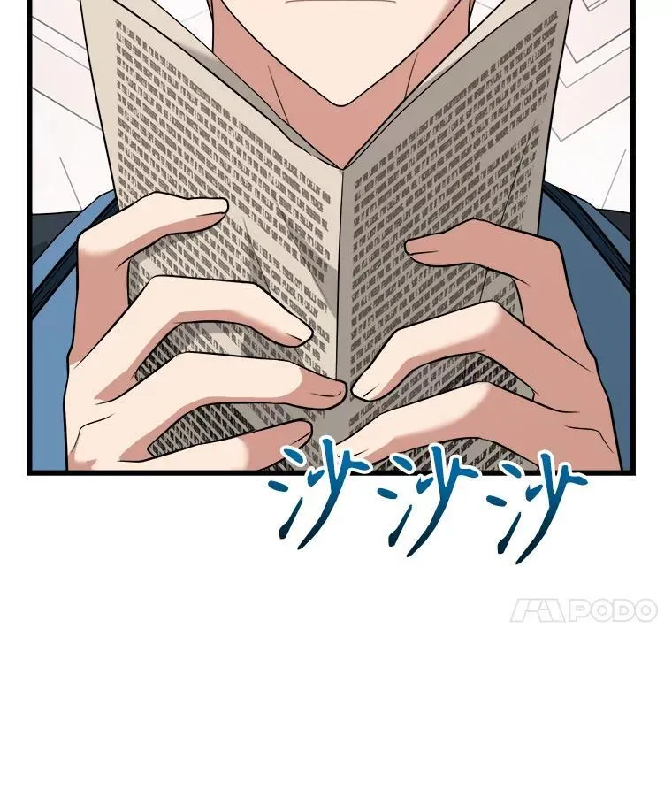 92.哥哥们的信任 第28页