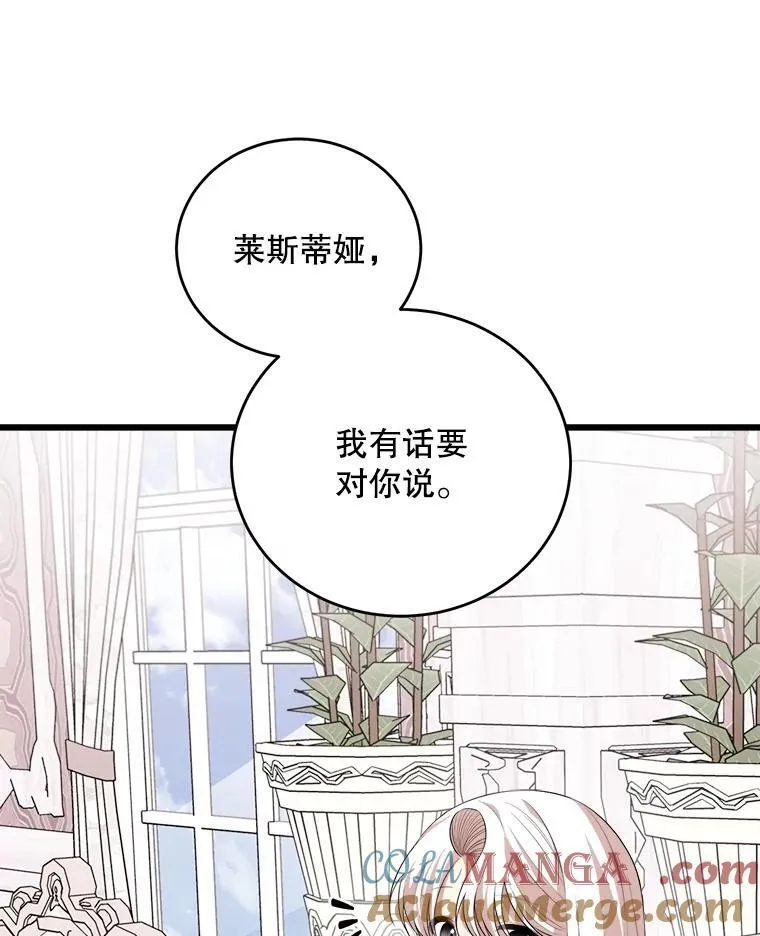 92.哥哥们的信任 第29页