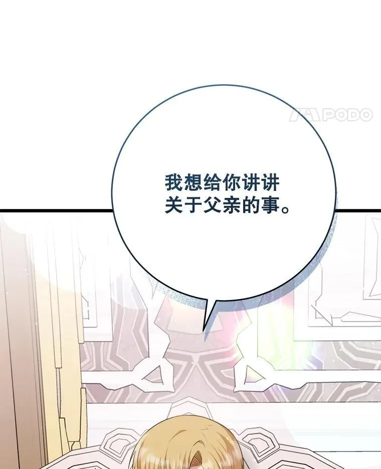 92.哥哥们的信任 第32页