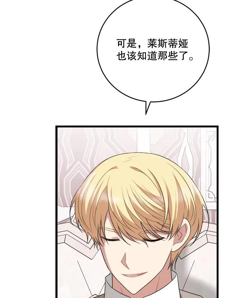 92.哥哥们的信任 第40页