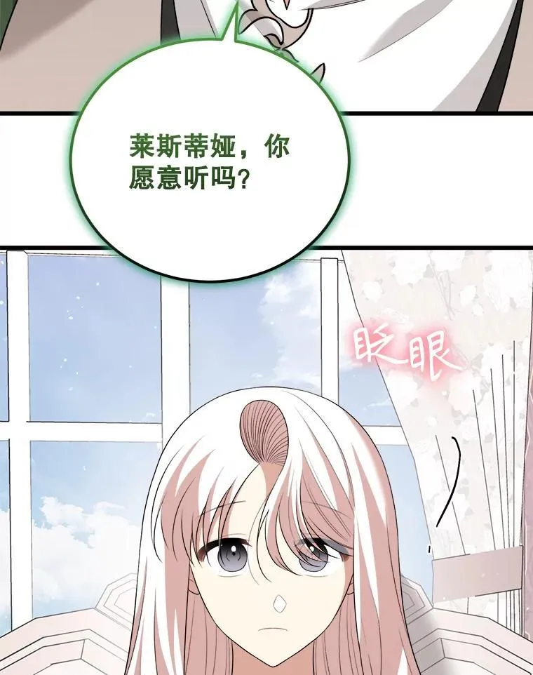 92.哥哥们的信任 第43页