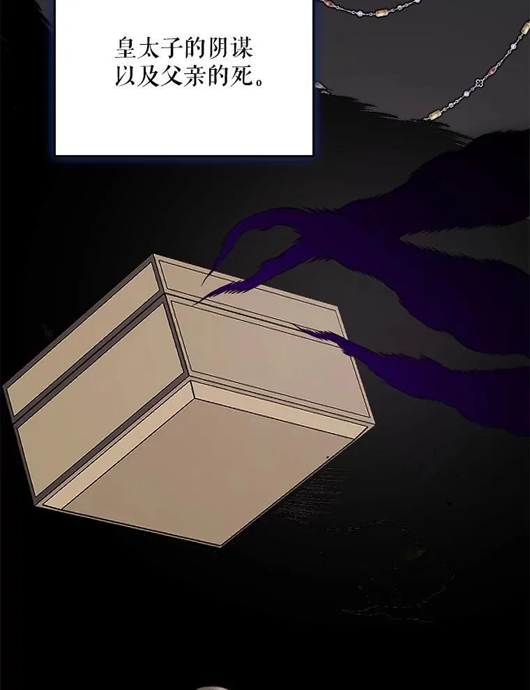92.哥哥们的信任 第51页