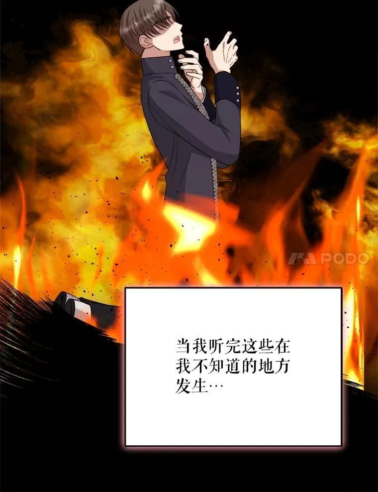 92.哥哥们的信任 第52页