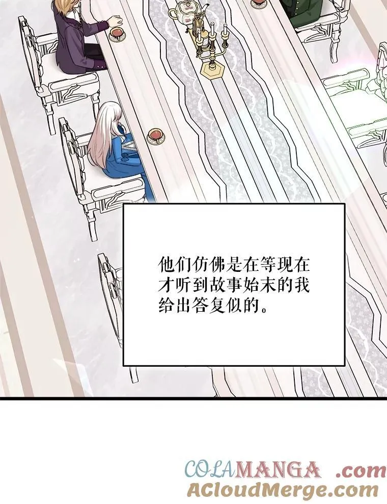 92.哥哥们的信任 第57页