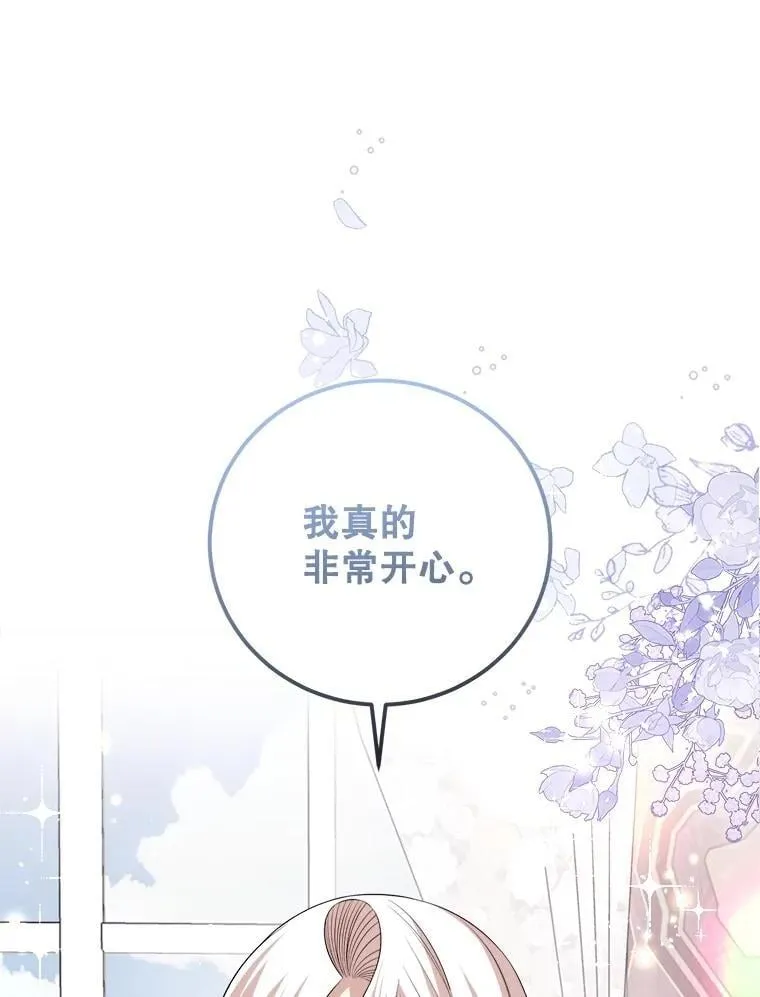 92.哥哥们的信任 第74页