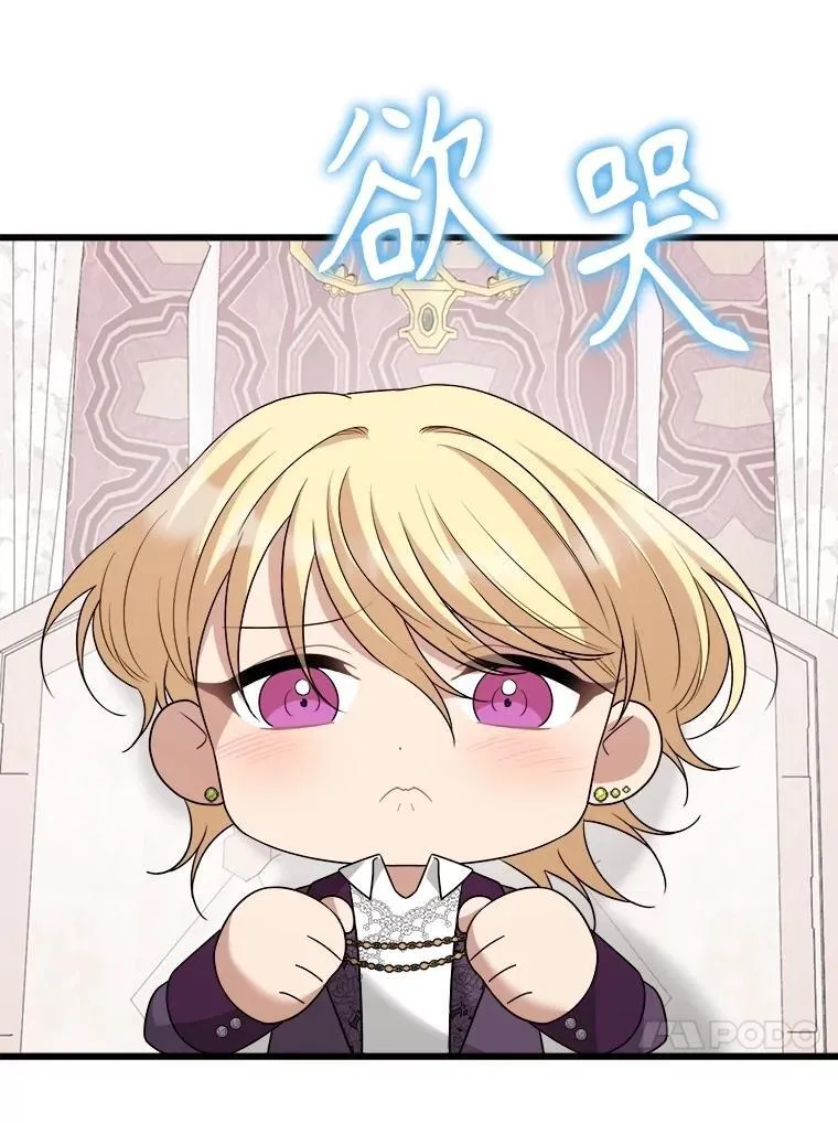 92.哥哥们的信任 第78页