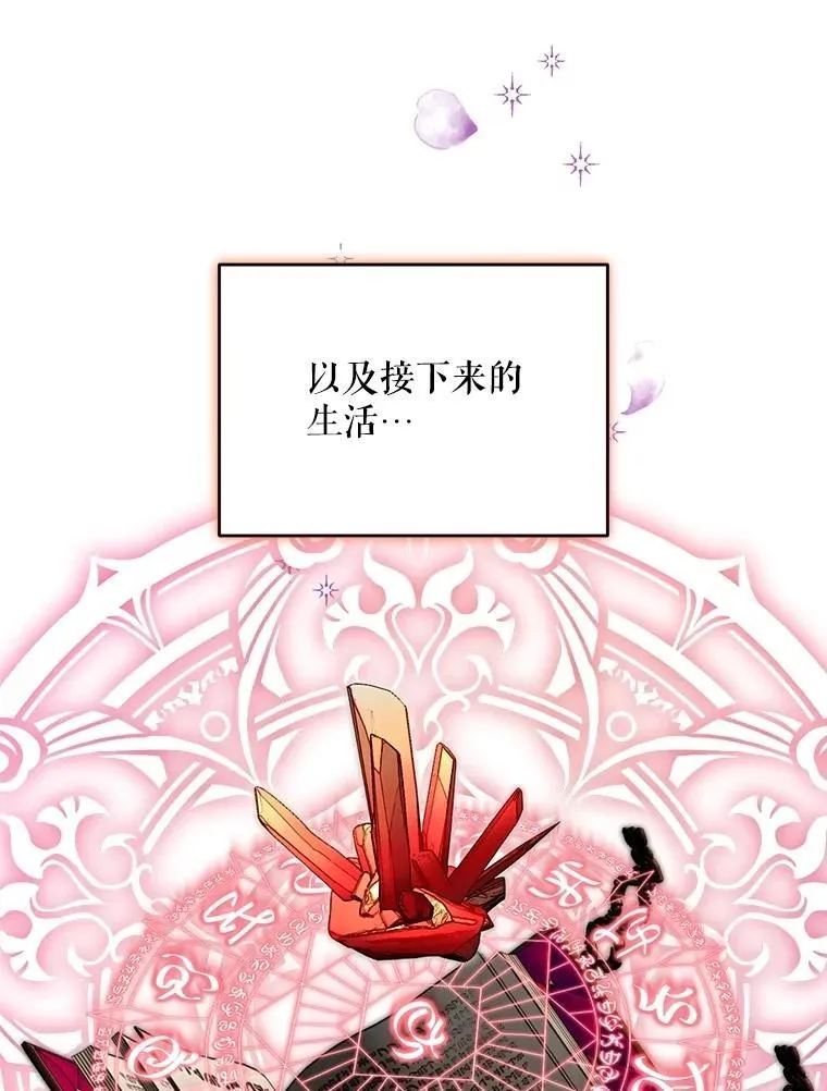 92.哥哥们的信任 第87页