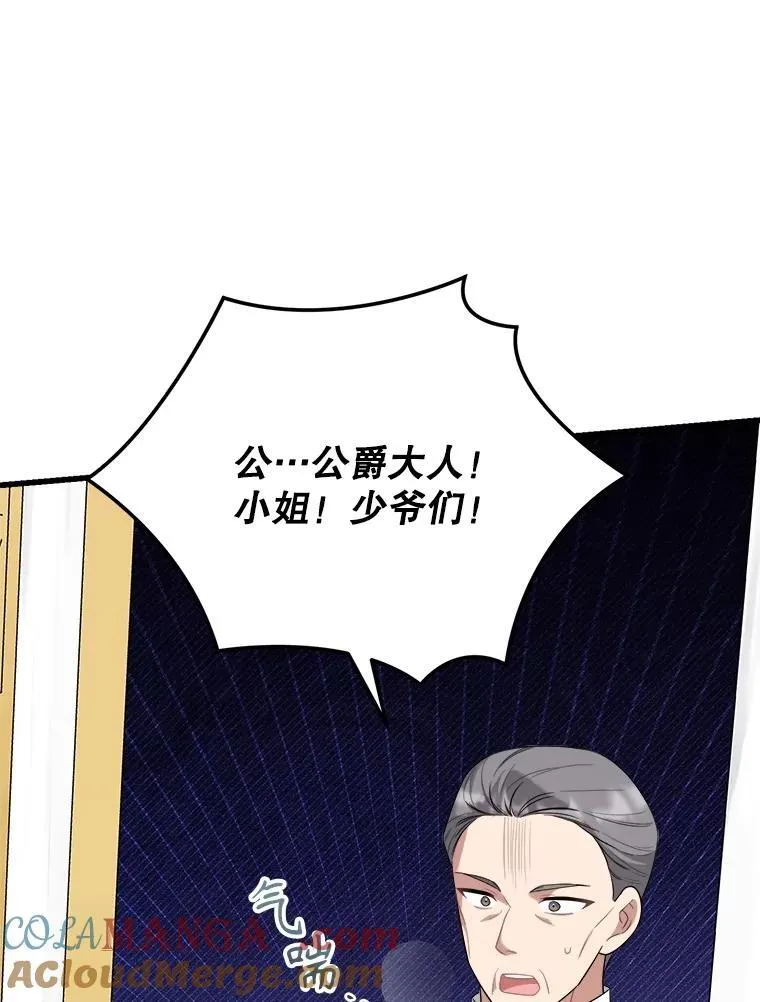 92.哥哥们的信任 第93页