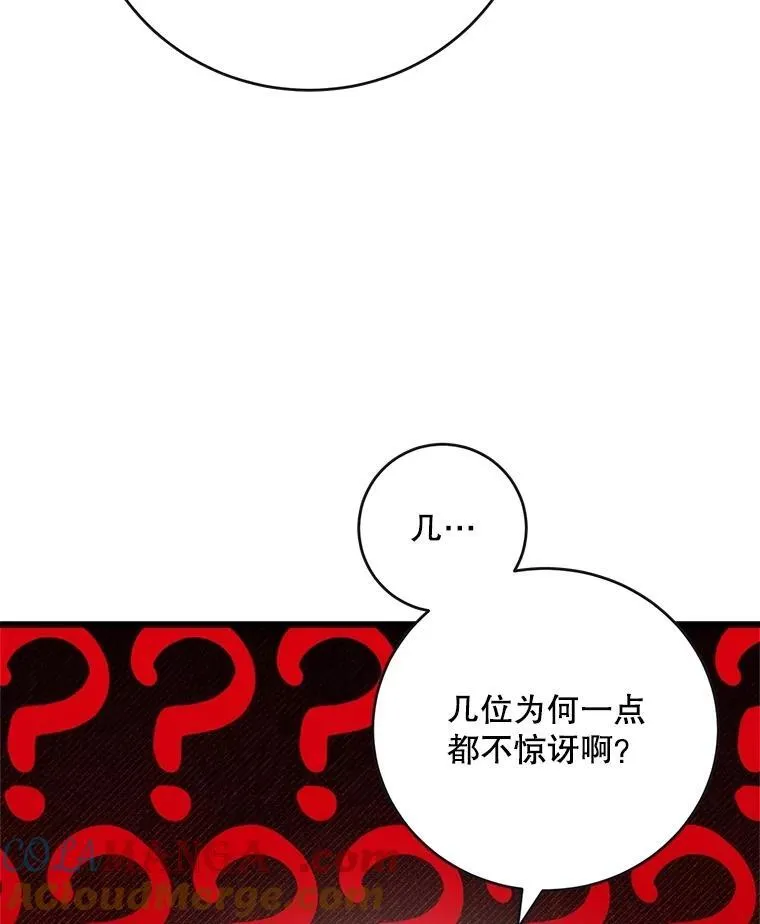 92.哥哥们的信任 第105页
