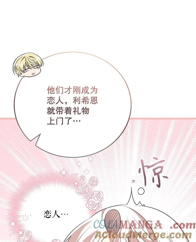 92.哥哥们的信任 第113页