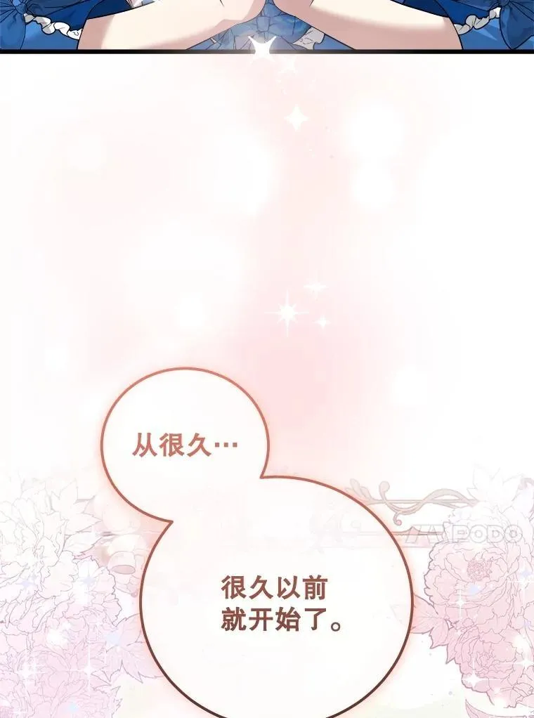 92.哥哥们的信任 第128页