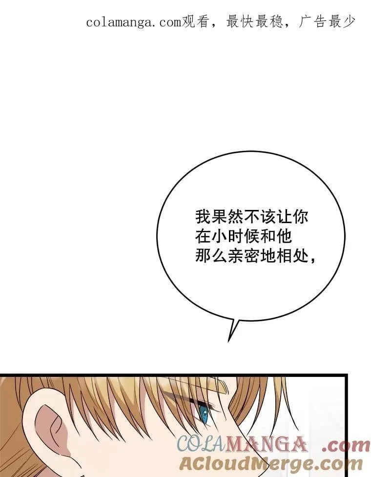 93.哥哥的反对 第1页