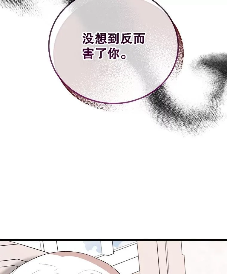 93.哥哥的反对 第3页