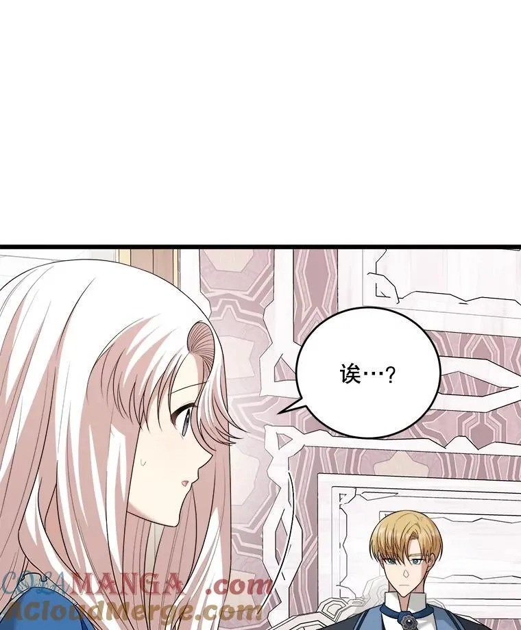 93.哥哥的反对 第5页