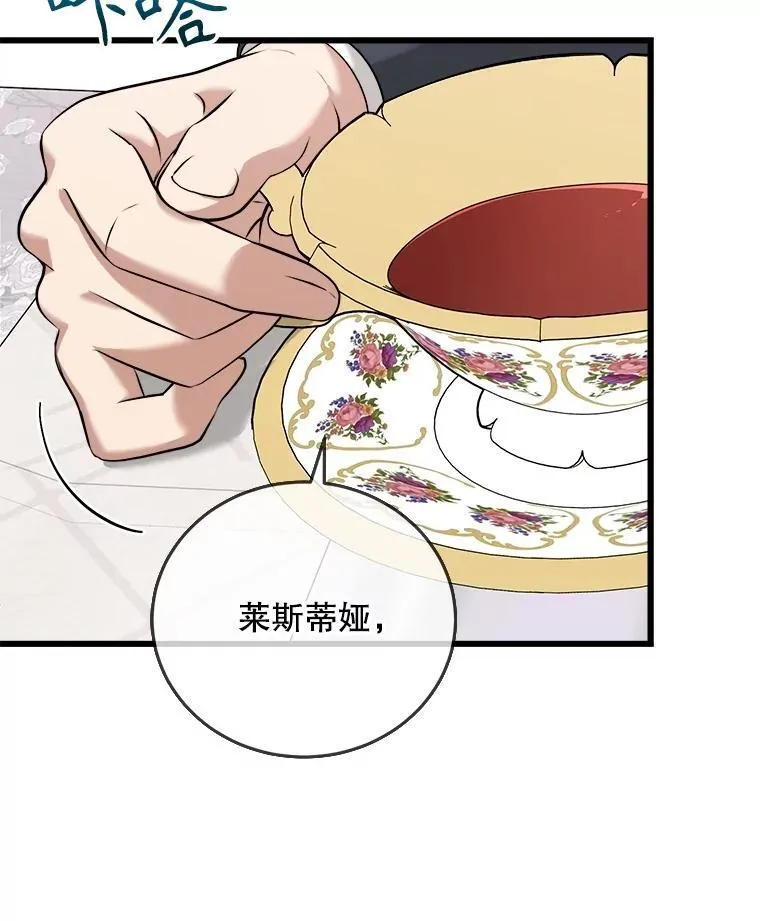 93.哥哥的反对 第7页