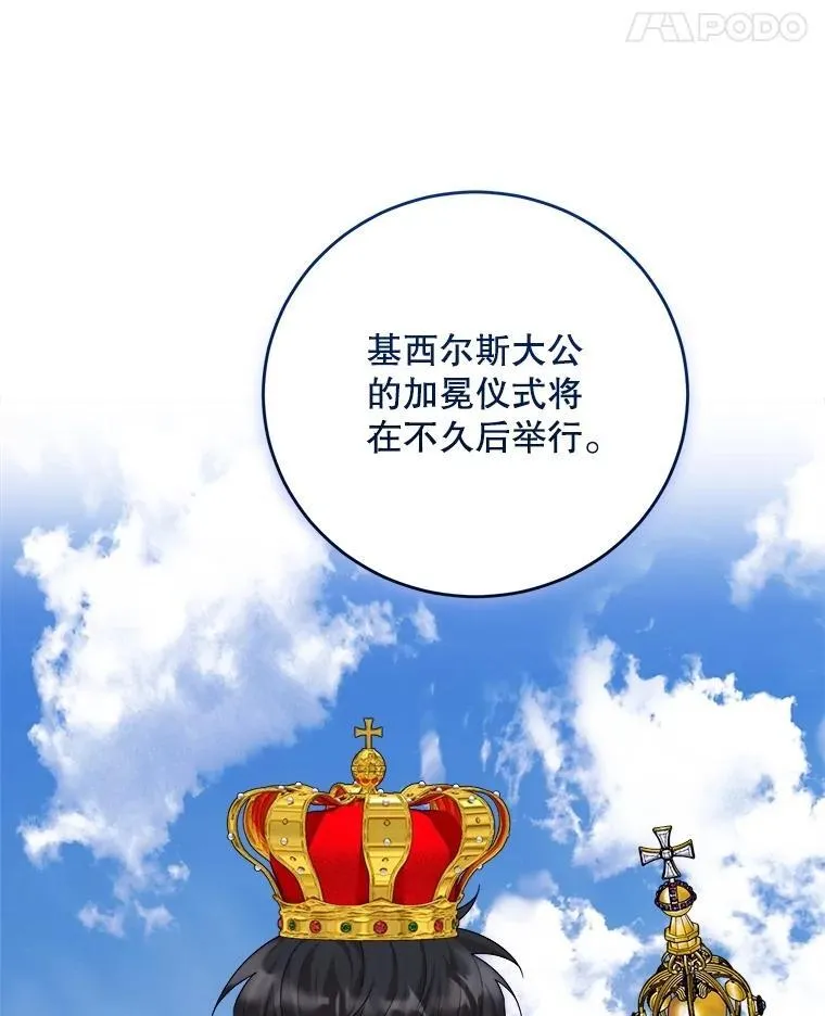 93.哥哥的反对 第8页