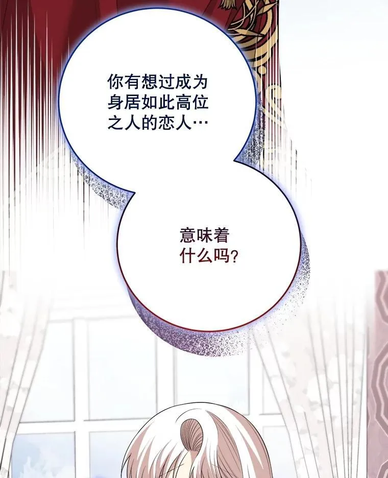 93.哥哥的反对 第10页