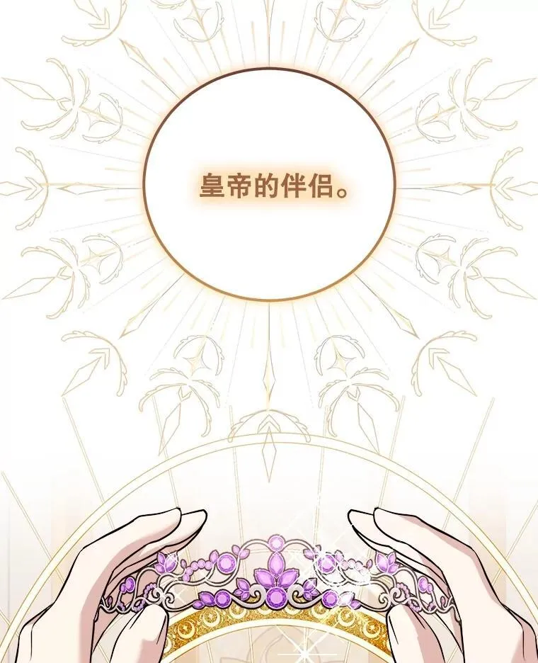 93.哥哥的反对 第12页