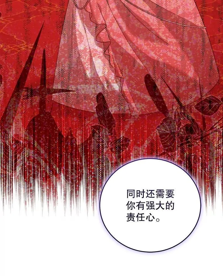 93.哥哥的反对 第16页