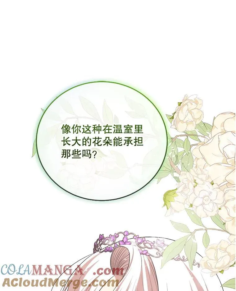 93.哥哥的反对 第17页
