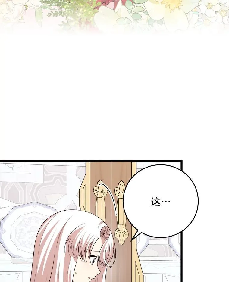 93.哥哥的反对 第19页