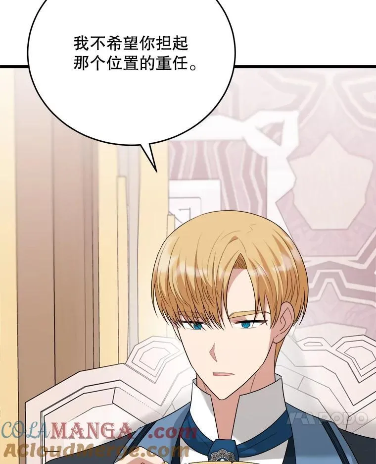 93.哥哥的反对 第21页