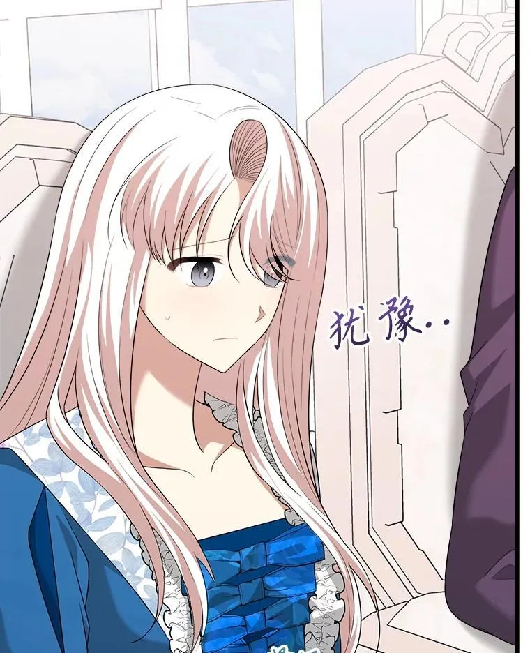 93.哥哥的反对 第23页