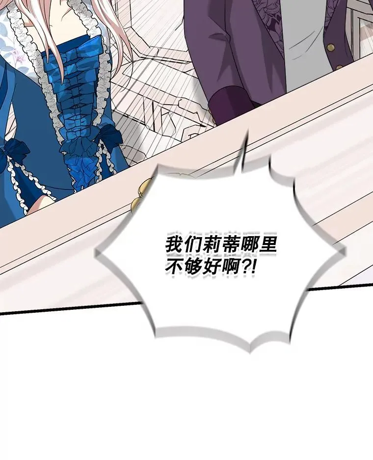 93.哥哥的反对 第26页