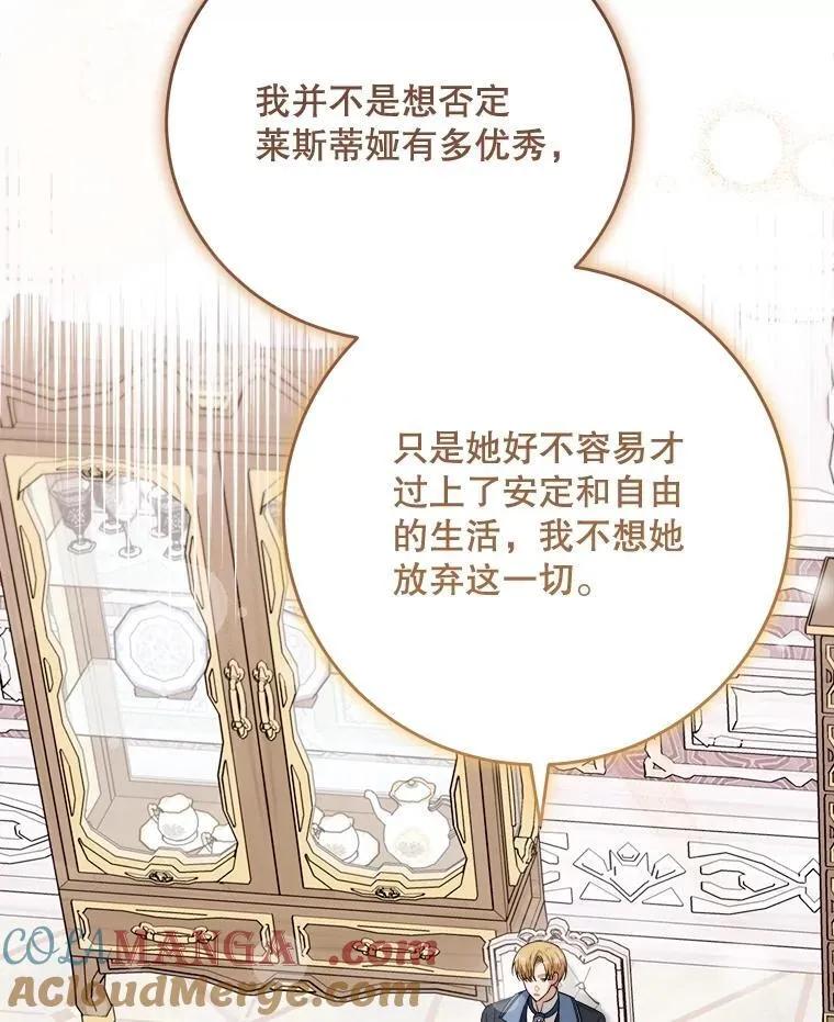 93.哥哥的反对 第29页