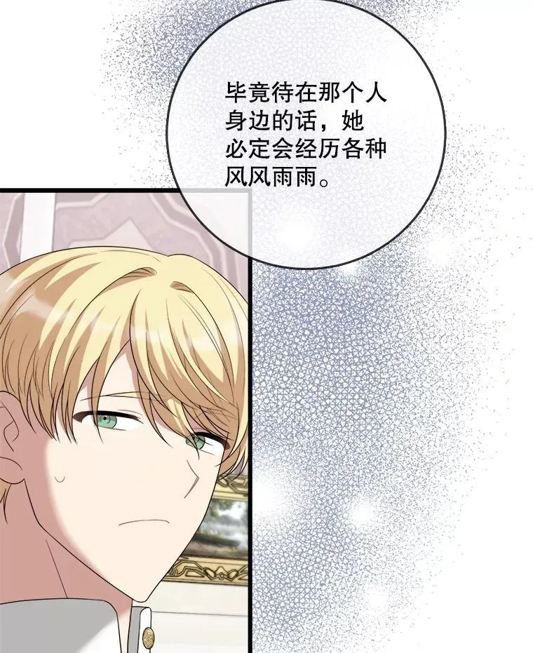 93.哥哥的反对 第31页