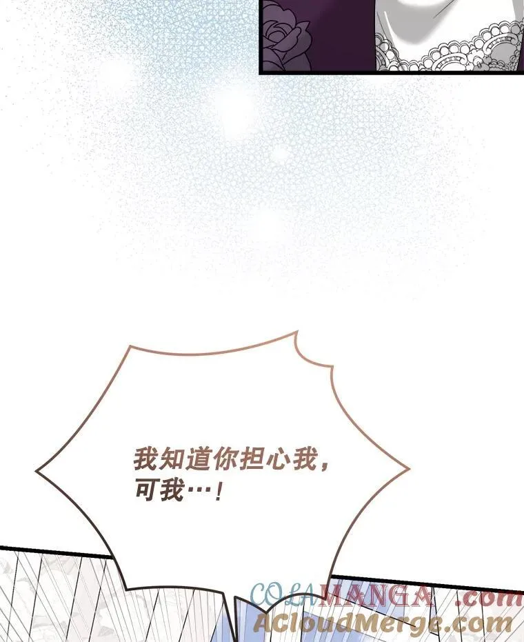 93.哥哥的反对 第33页