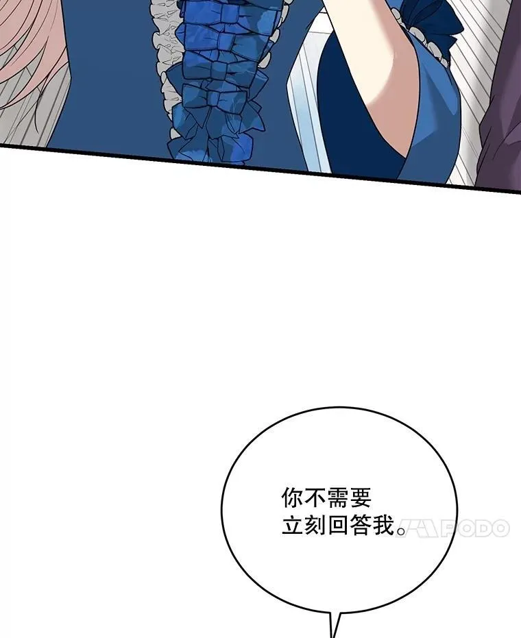 93.哥哥的反对 第35页