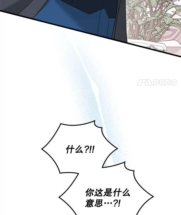 93.哥哥的反对 第39页