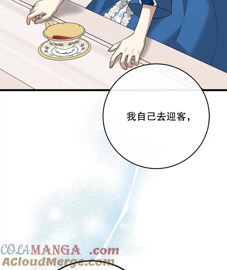 93.哥哥的反对 第41页