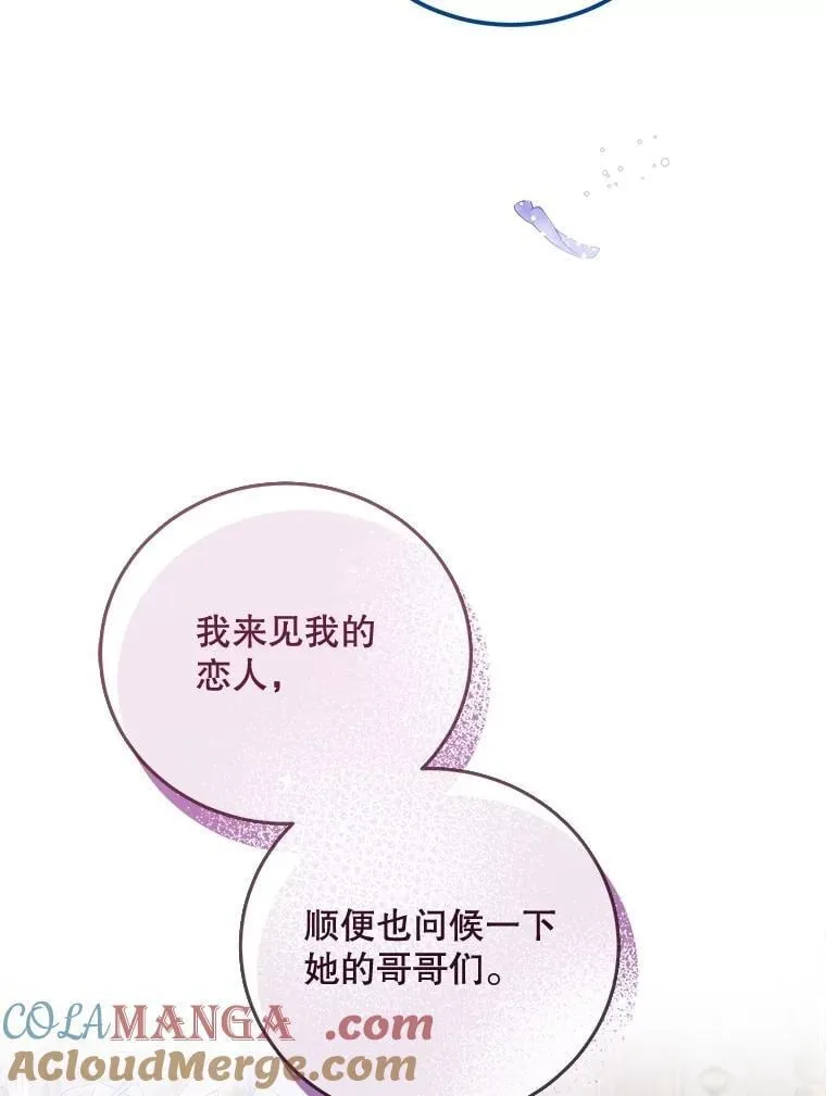 93.哥哥的反对 第49页