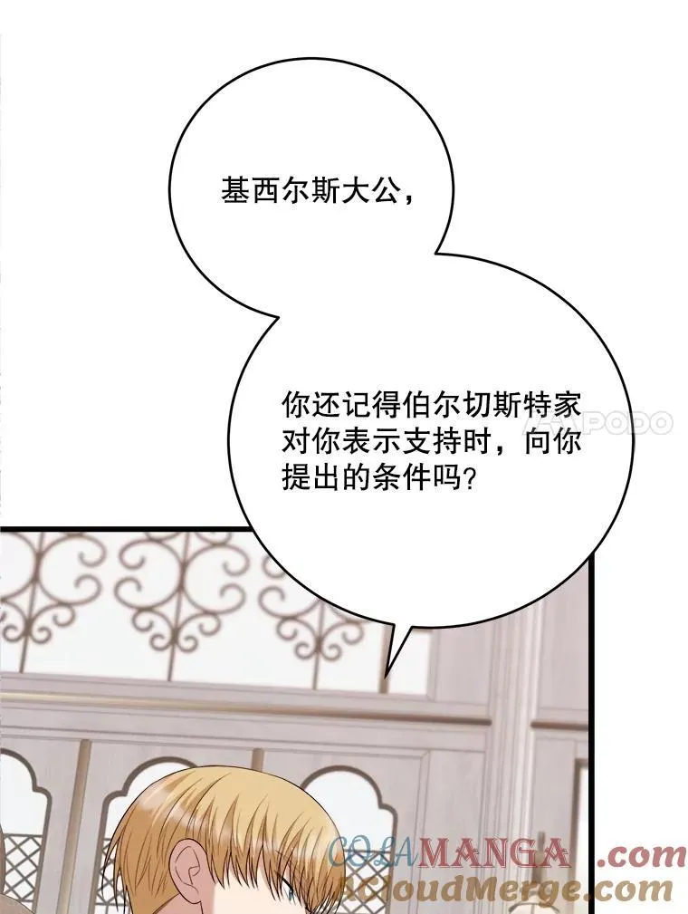 93.哥哥的反对 第53页
