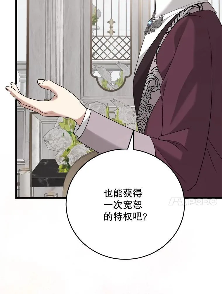 93.哥哥的反对 第56页