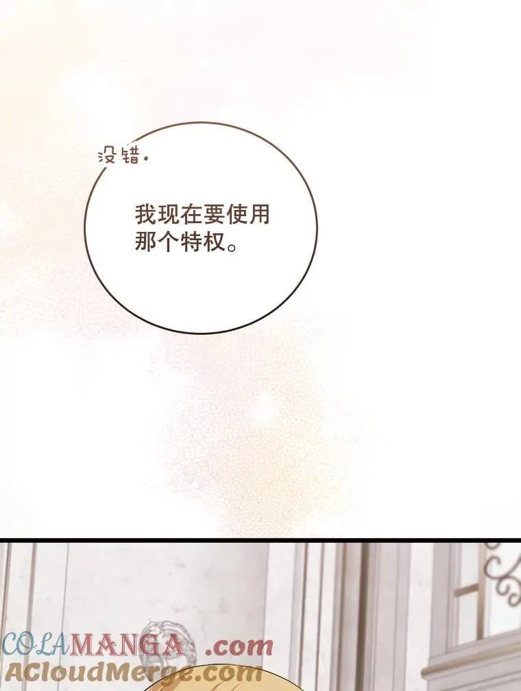 93.哥哥的反对 第57页
