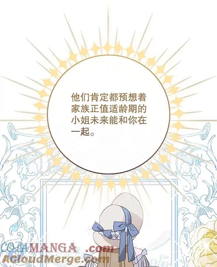 93.哥哥的反对 第65页