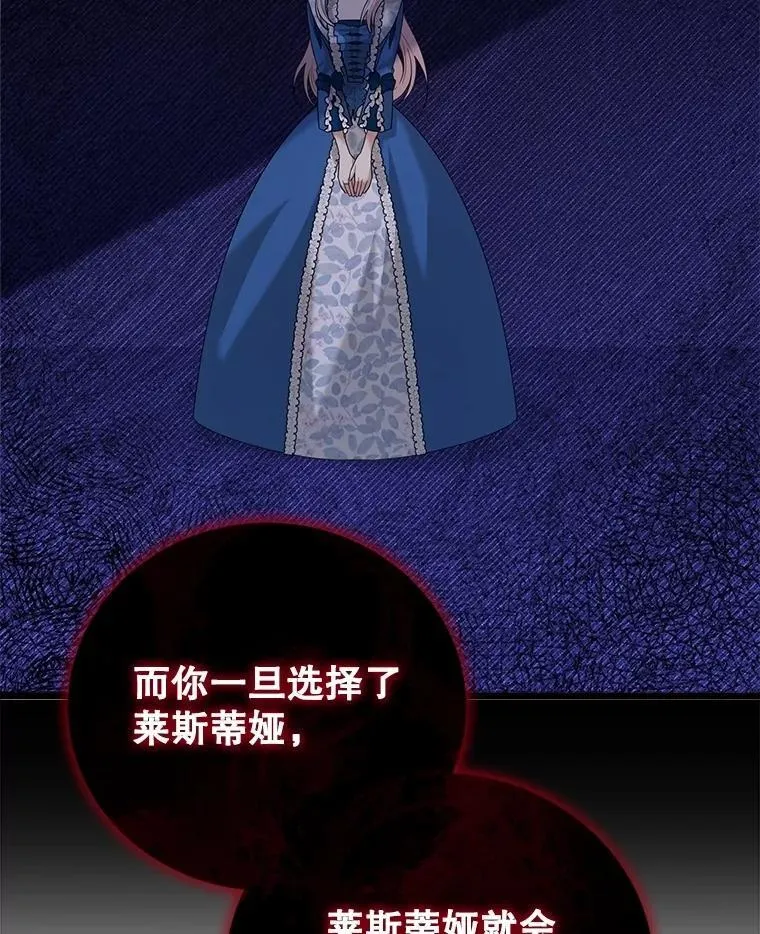 93.哥哥的反对 第68页