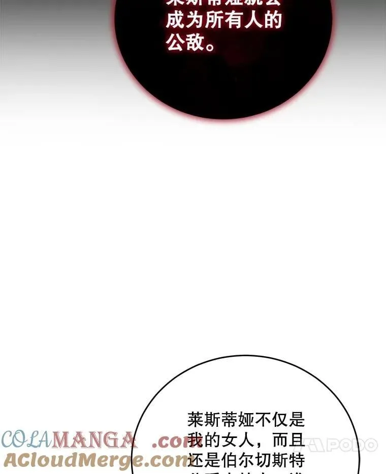 93.哥哥的反对 第69页