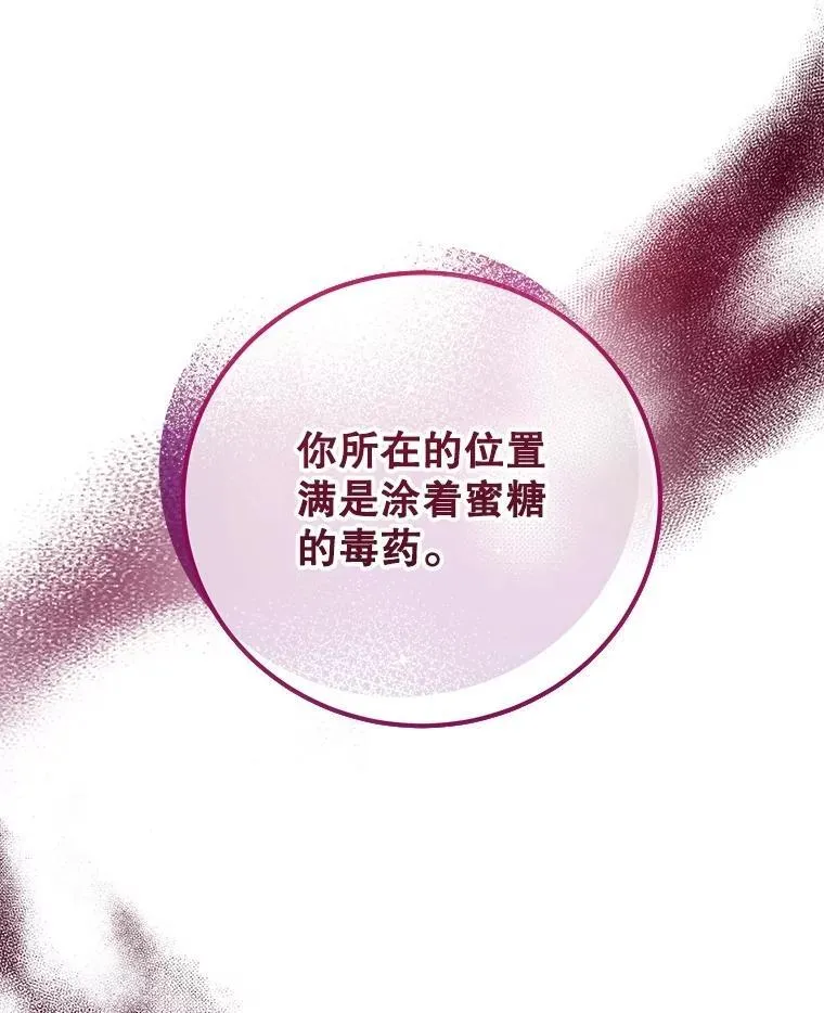 93.哥哥的反对 第72页