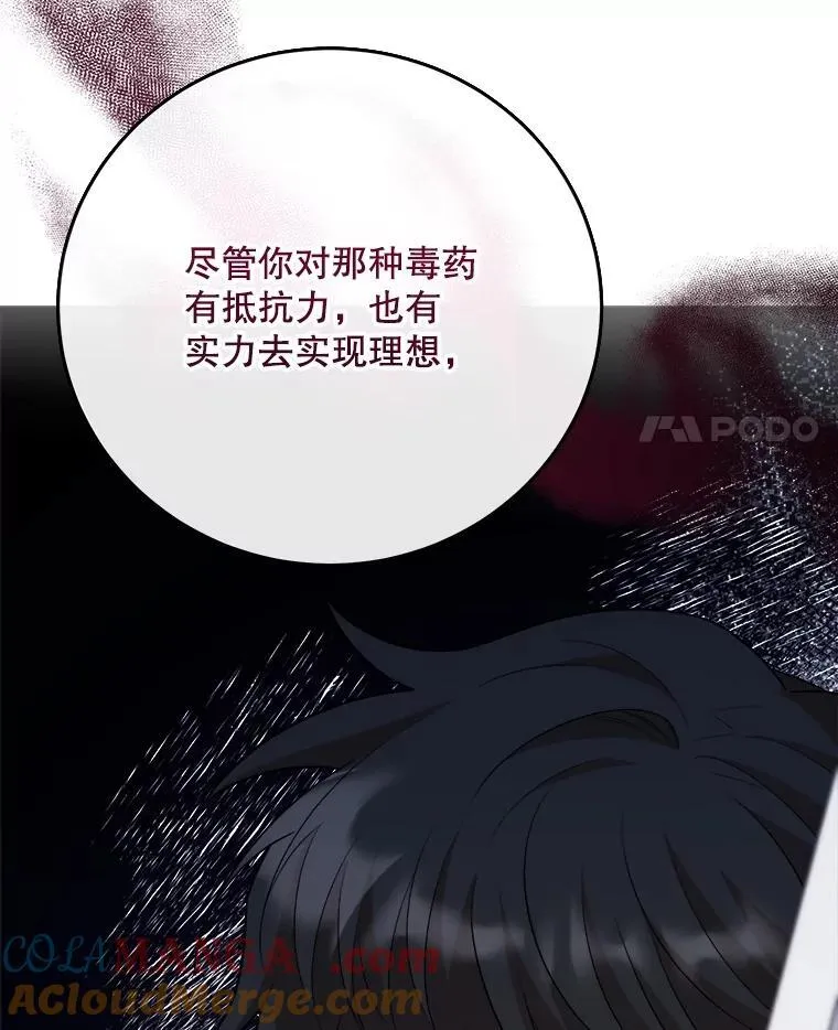 93.哥哥的反对 第73页