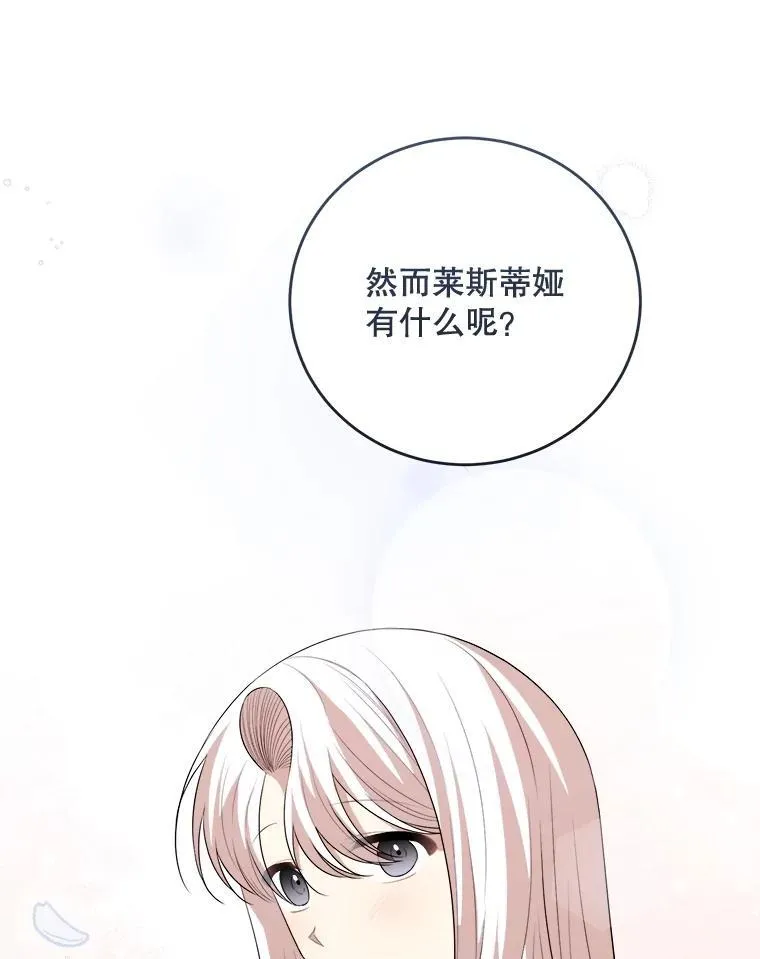 93.哥哥的反对 第75页
